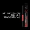 「【数量限定】 KATE（ケイト） ラウンドオーバーリップメイカー EX-1 Kanebo（カネボウ）」の商品サムネイル画像4枚目