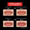 「【数量限定】 KATE（ケイト） ラウンドオーバーリップメイカー EX-1 Kanebo（カネボウ）」の商品サムネイル画像7枚目