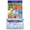 「ロキソニンEXテープ 21枚 2箱セット 第一三共ヘルスケア ★控除★ 貼り薬 痛み止め ロキソプロフェン 肩・背中・腰のつらい痛み【第2類医薬品】」の商品サムネイル画像3枚目