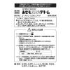 「ユースキン リカAソフトPあせもパウダークリーム 32g 2箱セット ユースキン製薬 ★控除★ あせも かぶれ 皮ふ炎【第3類医薬品】」の商品サムネイル画像8枚目