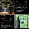 「季の美 京都ドライジン クラフトジン 45度 700ml 1本 和のボタニカルを加えた味わい ギフトボックス入り 箱入 ペルノ・リカール」の商品サムネイル画像4枚目