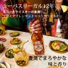 「シーバスリーガル 12年 ブレンデッド スコッチウイスキー トールグラス1脚付き ウィスキー 箱入り 700ml 1セット ペルノ・リカール」の商品サムネイル画像2枚目