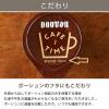 「【アウトレット】【アスクル・ロハコ限定】ドトールコーヒー カフェタイム 無糖ポーションコーヒー（ホット＆アイス兼用）1袋（25個入）  オリジナル」の商品サムネイル画像9枚目