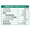 「【ワゴンセール】コーヒーフレッシュ メロディアン・ミニ 3ml 1袋（50個入）（わけあり品）」の商品サムネイル画像3枚目