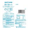 「【ワゴンセール】UHA味覚糖 透き通ったミントのおいしいのど飴 2袋（わけあり品）」の商品サムネイル画像3枚目