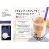 「【ワゴンセール】ブレンディカフェラトリースティック 濃厚ロイヤルミルクティー 1セット（24本：6本入×4箱）（わけあり品）」の商品サムネイル画像6枚目