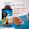 「【ワゴンセール】【ドリップ】片岡物産 モンカフェ スペシャル ブレンド 1箱（30杯入）（わけあり品）」の商品サムネイル画像2枚目