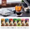 「【ワゴンセール】【ドリップ】片岡物産 モンカフェ スペシャル ブレンド 1箱（30杯入）（わけあり品）」の商品サムネイル画像8枚目
