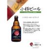 「【ワゴンセール】北海道 小樽ビール ノンアルコールビール ブラック 330ml 瓶 6本（わけあり品）」の商品サムネイル画像3枚目