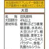 「【ワゴンセール】マルサンアイ 豆乳飲料 麦芽 200ml 1箱（24本入）（わけあり品）」の商品サムネイル画像3枚目