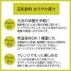 「【ワゴンセール】キッコーマン豆乳飲料 まろやか青汁 200ml 1箱（18本入）（わけあり品）」の商品サムネイル画像3枚目