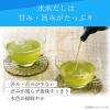 「【ワゴンセール】伊藤園 氷水出し 抹茶入り おーいお茶 600ml 1セット（6本）（わけあり品）」の商品サムネイル画像3枚目