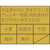 「【ワゴンセール】マルちゃん正麺 カップ 汁なし芳醇こく醤油 3個（わけあり品）」の商品サムネイル画像5枚目