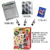 「【ワゴンセール】枝豆入りお赤飯の素（炊き込みご飯の素） 箱入 209g 1個（わけあり品）」の商品サムネイル画像3枚目