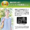 「【ワゴンセール】免疫ケア 30袋 1個 大正製薬 【機能性表示食品】 プラズマ乳酸菌（わけあり品）」の商品サムネイル画像3枚目