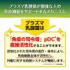 「【ワゴンセール】免疫ケア 30袋 1個 大正製薬 【機能性表示食品】 プラズマ乳酸菌（わけあり品）」の商品サムネイル画像5枚目