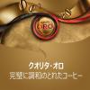 「【ワゴンセール】【賞味期限2025/4/30】【コーヒー粉】LAVAZZA クオリタオロ シンフォニー 1袋（250g）（わけあり品）」の商品サムネイル画像3枚目
