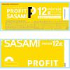 「【ワゴンセール】PROFIT SASAMI P12 レモン 50g 5個（わけあり品）」の商品サムネイル画像3枚目