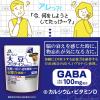 「【ワゴンセール】おいしい大豆プロテインGABA入り 1袋（わけあり品）」の商品サムネイル画像2枚目