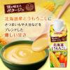 「【ワゴンセール】畑を味わうポタージュ　北海道とうもろこし　250g　1箱（12本入）（わけあり品）」の商品サムネイル画像3枚目