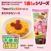 「【ワゴンセール】【賞味期限2025/4/30】オタフク1歳からのケチャップソース 3本（わけあり品）」の商品サムネイル画像5枚目