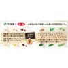 「【ワゴンセール】【水出し可】ニッポンエール 毎日の健康茶 ティーバッグ 1袋（5.0g×15バッグ入）（わけあり品）」の商品サムネイル画像2枚目
