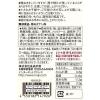 「【ワゴンセール】無印良品 種ぬき干し梅 18g 1セット（2袋） 良品計画（わけあり品）」の商品サムネイル画像4枚目
