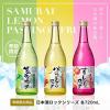 「【ワゴンセール】月桂冠 すももロック 720ml 壜詰 1本（わけあり品）」の商品サムネイル画像2枚目