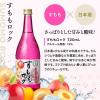 「【ワゴンセール】月桂冠 すももロック 720ml 壜詰 1本（わけあり品）」の商品サムネイル画像4枚目