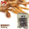 「豚耳細切り 無添加 国産 300g 1袋 オーシーファーム ドッグフード おやつ」の商品サムネイル画像2枚目