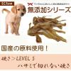 「豚耳細切り 無添加 国産 300g 1袋 オーシーファーム ドッグフード おやつ」の商品サムネイル画像3枚目
