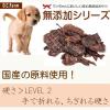 「仔牛肉スライス 無添加 国産 110g 1袋 オーシーファーム ドッグフード おやつ」の商品サムネイル画像3枚目