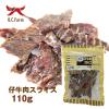 「仔牛肉スライス 無添加 国産 110g 3袋 オーシーファーム ドッグフード おやつ」の商品サムネイル画像3枚目