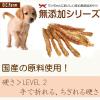 「ささみ細切り 無添加 国産 150g 3袋 オーシーファーム ドッグフード おやつ」の商品サムネイル画像5枚目