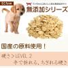 「アニマルクラッカー オリゴ糖＆乳酸菌 無添加 国産 145g 6袋 オーシーファーム ドッグフード おやつ」の商品サムネイル画像4枚目