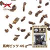 「馬肉ビッツ 無添加 国産 45g 3袋 オーシーファーム ドッグフード おやつ」の商品サムネイル画像3枚目