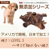 「すなぎも 無添加 国産 120g 3袋 オーシーファーム ドッグフード おやつ」の商品サムネイル画像5枚目