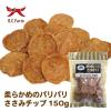 「柔らかめのパリパリささみチップ 無添加 国産 150g 3袋 オーシーファーム ドッグフード おやつ」の商品サムネイル画像3枚目