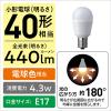 「LED電球 E17 パナソニック ミニクリプトン パルック 40W形 電球色 広配光 Ra80 LDA4LGE17SK4 1個」の商品サムネイル画像2枚目