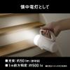 「LED懐中電灯 ライト パナソニック 残量チェック機能付き 電池がどれでもライト ランタン ホワイト BF-BM20P-W 1個」の商品サムネイル画像5枚目