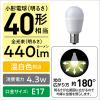 「LED電球 E17 パナソニック ミニクリプトン パルック 40W形 温白色 広配光 Ra80 LDA4WWGE17SK4 1個」の商品サムネイル画像2枚目