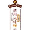「カップラーメン 日清食品 日清麺職人 味噌 ノンフライめん  1セット（3個）」の商品サムネイル画像5枚目