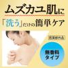 「アレルジーナ 抗ヒスタミン成分配合泡ボディソープ 本体 450ml マックス 【泡タイプ】」の商品サムネイル画像5枚目
