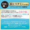 「アレルジーナ 抗ヒスタミン成分配合泡ボディソープ 詰替 400ml 3個 マックス 【泡タイプ】」の商品サムネイル画像7枚目