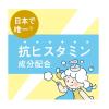 「アレルジーナ 抗ヒスタミン成分配合泡ボディソープ 詰替 400ml 3個 マックス 【泡タイプ】」の商品サムネイル画像9枚目