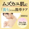 「アレルジーナ 抗ヒスタミン成分配合ボディソープ 詰替 400ml 3個 マックス 【液体タイプ】」の商品サムネイル画像5枚目