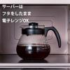 「HARIO（ハリオ） 福袋 7点セット ボウル 保存容器 耐熱皿 コーヒーセット HOCG-24-AB 1個」の商品サムネイル画像7枚目