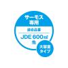 「サーモス タンブラー用フタ ブラック JDE Lid(L) BK 1個」の商品サムネイル画像8枚目