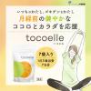 「【ロハコ限定】フェムケアセット トコエル1個（7袋入）＋エリス 素肌のきもち 超スリム 27cm 特に多い昼用(17枚)　おまけ付」の商品サムネイル画像3枚目