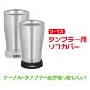 「サーモス タンブラー用ソコカバー ライトグレー JDE Bottom Cover(L) LGY 1セット(3個)」の商品サムネイル画像8枚目